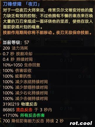 【听风追忆】畅玩版夜刃+刺客，无敌反伤流BD1