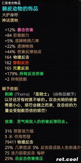 【听风追忆】畅玩版夜刃+刺客，无敌反伤流BD15