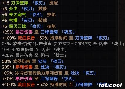 【听风追忆】畅玩版夜刃+刺客，无敌反伤流BD17