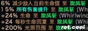 18米物理旋风斩解决蓝耗不足问题6