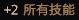 18米物理旋风斩解决蓝耗不足问题9