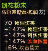 18米物理旋风斩解决蓝耗不足问题16