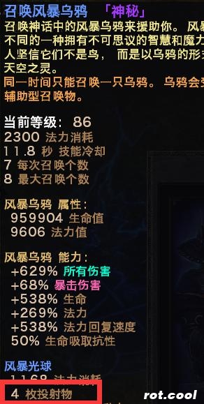 安逸不卡20亿乌鸦【神秘+灵能】12